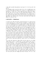 [레싱][레싱 계몽주의적 종교관][레싱 시민비극 현자나탄][레싱 현자나탄에 나타난 관용과 인류애]레싱 생애, 레싱 계몽주의적 종교관, 레싱 시민비극 현자나탄 인물분석, 레싱 현자나탄에 나타난 관용과 인류애-6