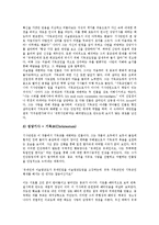 [레싱][레싱 계몽주의적 종교관][레싱 시민비극 현자나탄][레싱 현자나탄에 나타난 관용과 인류애]레싱 생애, 레싱 계몽주의적 종교관, 레싱 시민비극 현자나탄 인물분석, 레싱 현자나탄에 나타난 관용과 인류애-7