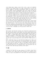 [레싱][레싱 계몽주의적 종교관][레싱 시민비극 현자나탄][레싱 현자나탄에 나타난 관용과 인류애]레싱 생애, 레싱 계몽주의적 종교관, 레싱 시민비극 현자나탄 인물분석, 레싱 현자나탄에 나타난 관용과 인류애-15