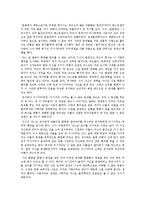 [감상문] 용의자 X의 헌신-1