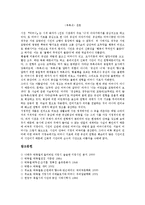 [박목월 시세계][박목월시 이데올로기와 어머니][박목월시 향토성과 세계성][박목월시 신화적 시간]박목월의 시세계, 박목월시의 이데올로기와 어머니, 박목월시의 향토성과 세계성, 박목월시의 신화적 시간 분석-14