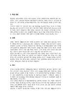 [북한][관혼상제][음식문화][식생활][주거문화][주생활][명절][연예인][교육기관]북한의 관혼상제, 북한의 음식문화(식생활), 북한의 주거문화(주생활), 북한의 명절, 북한의 연예인, 북한의 교육기관 분석-3