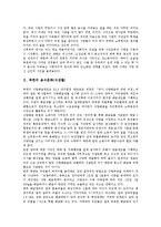 [북한][관혼상제][음식문화][식생활][주거문화][주생활][명절][연예인][교육기관]북한의 관혼상제, 북한의 음식문화(식생활), 북한의 주거문화(주생활), 북한의 명절, 북한의 연예인, 북한의 교육기관 분석-4