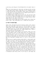 [북한][관혼상제][음식문화][식생활][주거문화][주생활][명절][연예인][교육기관]북한의 관혼상제, 북한의 음식문화(식생활), 북한의 주거문화(주생활), 북한의 명절, 북한의 연예인, 북한의 교육기관 분석-5