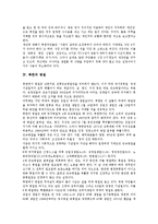 [북한][관혼상제][음식문화][식생활][주거문화][주생활][명절][연예인][교육기관]북한의 관혼상제, 북한의 음식문화(식생활), 북한의 주거문화(주생활), 북한의 명절, 북한의 연예인, 북한의 교육기관 분석-6