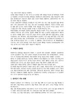 [북한][관혼상제][음식문화][식생활][주거문화][주생활][명절][연예인][교육기관]북한의 관혼상제, 북한의 음식문화(식생활), 북한의 주거문화(주생활), 북한의 명절, 북한의 연예인, 북한의 교육기관 분석-7