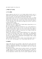 [북한][관혼상제][음식문화][식생활][주거문화][주생활][명절][연예인][교육기관]북한의 관혼상제, 북한의 음식문화(식생활), 북한의 주거문화(주생활), 북한의 명절, 북한의 연예인, 북한의 교육기관 분석-8