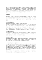 [북한][관혼상제][음식문화][식생활][주거문화][주생활][명절][연예인][교육기관]북한의 관혼상제, 북한의 음식문화(식생활), 북한의 주거문화(주생활), 북한의 명절, 북한의 연예인, 북한의 교육기관 분석-9