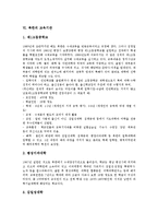[북한][관혼상제][음식문화][식생활][주거문화][주생활][명절][연예인][교육기관]북한의 관혼상제, 북한의 음식문화(식생활), 북한의 주거문화(주생활), 북한의 명절, 북한의 연예인, 북한의 교육기관 분석-10