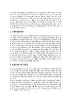 [북한][관혼상제][음식문화][식생활][주거문화][주생활][명절][연예인][교육기관]북한의 관혼상제, 북한의 음식문화(식생활), 북한의 주거문화(주생활), 북한의 명절, 북한의 연예인, 북한의 교육기관 분석-11