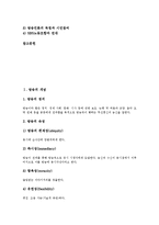 [방송][방송 역사적 전개][공영방송 KBS의 개혁][교육방송 EBS의 개혁][지역방송 ITV의 개혁]방송의 개념과 방송의 역사적 전개 및 공영방송 KBS의 개혁, 교육방송 EBS의 개혁, 지역방송 ITV의 개혁 분석-3