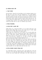 [방송][방송 역사적 전개][공영방송 KBS의 개혁][교육방송 EBS의 개혁][지역방송 ITV의 개혁]방송의 개념과 방송의 역사적 전개 및 공영방송 KBS의 개혁, 교육방송 EBS의 개혁, 지역방송 ITV의 개혁 분석-7