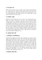 [방송][방송 역사적 전개][공영방송 KBS의 개혁][교육방송 EBS의 개혁][지역방송 ITV의 개혁]방송의 개념과 방송의 역사적 전개 및 공영방송 KBS의 개혁, 교육방송 EBS의 개혁, 지역방송 ITV의 개혁 분석-10