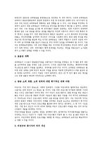 [방송][방송 역사적 전개][공영방송 KBS의 개혁][교육방송 EBS의 개혁][지역방송 ITV의 개혁]방송의 개념과 방송의 역사적 전개 및 공영방송 KBS의 개혁, 교육방송 EBS의 개혁, 지역방송 ITV의 개혁 분석-11