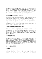 [방송][방송 역사적 전개][공영방송 KBS의 개혁][교육방송 EBS의 개혁][지역방송 ITV의 개혁]방송의 개념과 방송의 역사적 전개 및 공영방송 KBS의 개혁, 교육방송 EBS의 개혁, 지역방송 ITV의 개혁 분석-12
