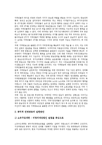 [방송][방송 역사적 전개][공영방송 KBS의 개혁][교육방송 EBS의 개혁][지역방송 ITV의 개혁]방송의 개념과 방송의 역사적 전개 및 공영방송 KBS의 개혁, 교육방송 EBS의 개혁, 지역방송 ITV의 개혁 분석-13