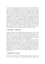 [방송][방송 역사적 전개][공영방송 KBS의 개혁][교육방송 EBS의 개혁][지역방송 ITV의 개혁]방송의 개념과 방송의 역사적 전개 및 공영방송 KBS의 개혁, 교육방송 EBS의 개혁, 지역방송 ITV의 개혁 분석-14