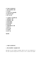 [북한의 경제개혁, 중국의 경제개혁, 베트남의 경제개혁, 독일의 경제개혁, 뉴질랜드의 경제개혁] 북한의 경제개혁사례, 중국의 경제개혁사례, 베트남의 경제개혁사례, 독일의 경제개혁사례, 뉴질랜드의 경제개혁사례 분석-2
