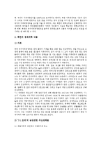 [북한의 경제개혁, 중국의 경제개혁, 베트남의 경제개혁, 독일의 경제개혁, 뉴질랜드의 경제개혁] 북한의 경제개혁사례, 중국의 경제개혁사례, 베트남의 경제개혁사례, 독일의 경제개혁사례, 뉴질랜드의 경제개혁사례 분석-4