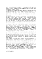 [북한의 경제개혁, 중국의 경제개혁, 베트남의 경제개혁, 독일의 경제개혁, 뉴질랜드의 경제개혁] 북한의 경제개혁사례, 중국의 경제개혁사례, 베트남의 경제개혁사례, 독일의 경제개혁사례, 뉴질랜드의 경제개혁사례 분석-7