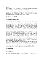 [북한의 경제개혁, 중국의 경제개혁, 베트남의 경제개혁, 독일의 경제개혁, 뉴질랜드의 경제개혁] 북한의 경제개혁사례, 중국의 경제개혁사례, 베트남의 경제개혁사례, 독일의 경제개혁사례, 뉴질랜드의 경제개혁사례 분석-9