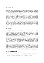 [북한의 경제개혁, 중국의 경제개혁, 베트남의 경제개혁, 독일의 경제개혁, 뉴질랜드의 경제개혁] 북한의 경제개혁사례, 중국의 경제개혁사례, 베트남의 경제개혁사례, 독일의 경제개혁사례, 뉴질랜드의 경제개혁사례 분석-11