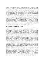 [북한의 경제개혁, 중국의 경제개혁, 베트남의 경제개혁, 독일의 경제개혁, 뉴질랜드의 경제개혁] 북한의 경제개혁사례, 중국의 경제개혁사례, 베트남의 경제개혁사례, 독일의 경제개혁사례, 뉴질랜드의 경제개혁사례 분석-12
