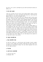 [북한의 경제개혁, 중국의 경제개혁, 베트남의 경제개혁, 독일의 경제개혁, 뉴질랜드의 경제개혁] 북한의 경제개혁사례, 중국의 경제개혁사례, 베트남의 경제개혁사례, 독일의 경제개혁사례, 뉴질랜드의 경제개혁사례 분석-13