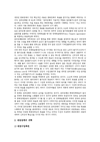 [북한의 경제개혁, 중국의 경제개혁, 베트남의 경제개혁, 독일의 경제개혁, 뉴질랜드의 경제개혁] 북한의 경제개혁사례, 중국의 경제개혁사례, 베트남의 경제개혁사례, 독일의 경제개혁사례, 뉴질랜드의 경제개혁사례 분석-16