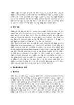 [북한의 경제개혁, 중국의 경제개혁, 베트남의 경제개혁, 독일의 경제개혁, 뉴질랜드의 경제개혁] 북한의 경제개혁사례, 중국의 경제개혁사례, 베트남의 경제개혁사례, 독일의 경제개혁사례, 뉴질랜드의 경제개혁사례 분석-18