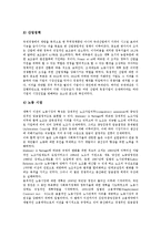 [북한의 경제개혁, 중국의 경제개혁, 베트남의 경제개혁, 독일의 경제개혁, 뉴질랜드의 경제개혁] 북한의 경제개혁사례, 중국의 경제개혁사례, 베트남의 경제개혁사례, 독일의 경제개혁사례, 뉴질랜드의 경제개혁사례 분석-20