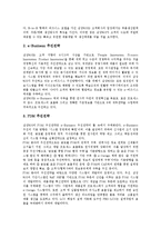 [경영혁신][경영혁신사례][삼성][GE][홀마크]삼성SDI의 경영혁신사례, 유한킴벌리의 경영혁신사례, GM(제너럴모터스)의 경영혁신사례, GE(제너럴일렉트릭)의 경영혁신사례, Hallmark(홀마크)의 경영혁신사례-3