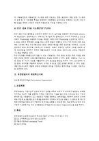 [경영혁신][경영혁신사례][삼성][GE][홀마크]삼성SDI의 경영혁신사례, 유한킴벌리의 경영혁신사례, GM(제너럴모터스)의 경영혁신사례, GE(제너럴일렉트릭)의 경영혁신사례, Hallmark(홀마크)의 경영혁신사례-6
