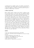 [경영혁신][경영혁신사례][삼성][GE][홀마크]삼성SDI의 경영혁신사례, 유한킴벌리의 경영혁신사례, GM(제너럴모터스)의 경영혁신사례, GE(제너럴일렉트릭)의 경영혁신사례, Hallmark(홀마크)의 경영혁신사례-16