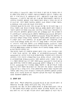 생명의 정의, 생명체의 특성, 생명체의 구성, 생명의 기원(생명기원), 생명의 발생설(생명발생), 생명의 기원(생명기원)에 관한 오파린의 가설, 생명의 기원(생명기원)에 관한 밀러와 폭스의 실험, 생명과학과 창조-3