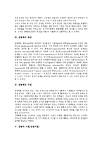 생명의 정의, 생명체의 특성, 생명체의 구성, 생명의 기원(생명기원), 생명의 발생설(생명발생), 생명의 기원(생명기원)에 관한 오파린의 가설, 생명의 기원(생명기원)에 관한 밀러와 폭스의 실험, 생명과학과 창조-4
