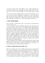 생명의 정의, 생명체의 특성, 생명체의 구성, 생명의 기원(생명기원), 생명의 발생설(생명발생), 생명의 기원(생명기원)에 관한 오파린의 가설, 생명의 기원(생명기원)에 관한 밀러와 폭스의 실험, 생명과학과 창조-5