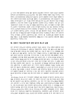 생명의 정의, 생명체의 특성, 생명체의 구성, 생명의 기원(생명기원), 생명의 발생설(생명발생), 생명의 기원(생명기원)에 관한 오파린의 가설, 생명의 기원(생명기원)에 관한 밀러와 폭스의 실험, 생명과학과 창조-6