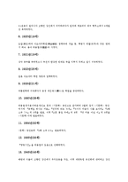 [시인 김영랑][그대는 호령도 하실 만하다][달]시인 김영랑 생애, 김영랑 서정시 특징, 시인 김영랑 주체중심 서정화 방식, 김영랑 시 모란이 피기까지는, 김영랑 시 그대는 호령도 하실 만하다, 김영랑의 시 달-4