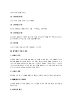 [시인 김영랑][그대는 호령도 하실 만하다][달]시인 김영랑 생애, 김영랑 서정시 특징, 시인 김영랑 주체중심 서정화 방식, 김영랑 시 모란이 피기까지는, 김영랑 시 그대는 호령도 하실 만하다, 김영랑의 시 달-5