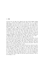 [유교][유교사상][경전내용][진보주의][사회윤리][도덕교육]유교(유교사상)의 개념, 유교(유교사상)의 경전내용, 유교(유교사상)의 진보주의, 유교(유교사상)의 사회윤리, 유교(유교사상)의 도덕교육 심층 분석-2
