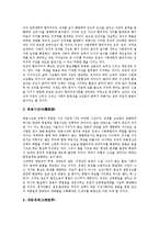 [유교][유교사상][경전내용][진보주의][사회윤리][도덕교육]유교(유교사상)의 개념, 유교(유교사상)의 경전내용, 유교(유교사상)의 진보주의, 유교(유교사상)의 사회윤리, 유교(유교사상)의 도덕교육 심층 분석-5