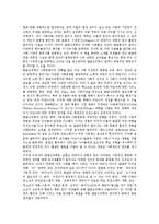 [인간발달][인간발달심리학][발달심리학]인간발달의 원리, 인간발달의 분야와 영역, 인간발달의 과정, 인간발달의 과업, 인간발달의 연구방법, 인간발달심리학의 기초자료, 인간발달심리학의 사회적 영향 분석-9
