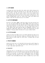 [중국, 중국문화, 중국의 문화, 중국전통] 중국의 식생활(식사습관), 중국의 술(음주문화), 중국의 요리(음식문화), 중국의 경극(경극문화), 중국의 음악(아악), 중국의 유명관광지, 중국의 권법(태극권) 분석-6