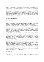 [중국, 중국문화, 중국의 문화, 중국전통] 중국의 식생활(식사습관), 중국의 술(음주문화), 중국의 요리(음식문화), 중국의 경극(경극문화), 중국의 음악(아악), 중국의 유명관광지, 중국의 권법(태극권) 분석-10