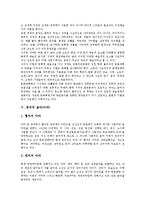 [중국, 중국문화, 중국의 문화, 중국전통] 중국의 식생활(식사습관), 중국의 술(음주문화), 중국의 요리(음식문화), 중국의 경극(경극문화), 중국의 음악(아악), 중국의 유명관광지, 중국의 권법(태극권) 분석-12