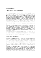 [중국, 중국문화, 중국의 문화, 중국전통] 중국의 식생활(식사습관), 중국의 술(음주문화), 중국의 요리(음식문화), 중국의 경극(경극문화), 중국의 음악(아악), 중국의 유명관광지, 중국의 권법(태극권) 분석-13