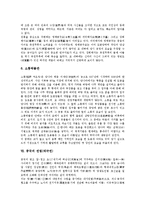 [중국, 중국문화, 중국의 문화, 중국전통] 중국의 식생활(식사습관), 중국의 술(음주문화), 중국의 요리(음식문화), 중국의 경극(경극문화), 중국의 음악(아악), 중국의 유명관광지, 중국의 권법(태극권) 분석-16