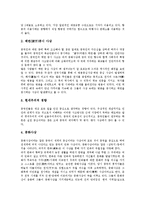[중국, 중국문화, 중국전통, 중국전통문화] 중국의 전통의상 치파오, 중국의 전통가옥(주거문화), 중국의 사고방식(민족성), 중국의 결혼문화(혼례문화), 중국의 화폐(돈), 중국의 요리(중국음식), 중국의 차문화 분석-7