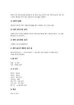 [중국, 중국문화, 중국전통, 중국전통문화] 중국의 전통의상 치파오, 중국의 전통가옥(주거문화), 중국의 사고방식(민족성), 중국의 결혼문화(혼례문화), 중국의 화폐(돈), 중국의 요리(중국음식), 중국의 차문화 분석-11